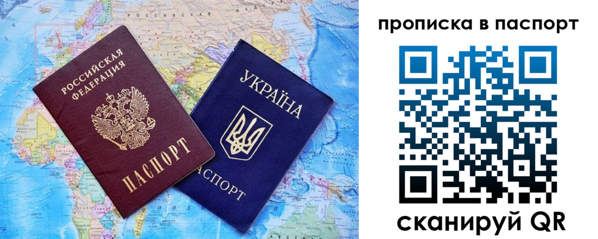 прописка для школы в Ачинске