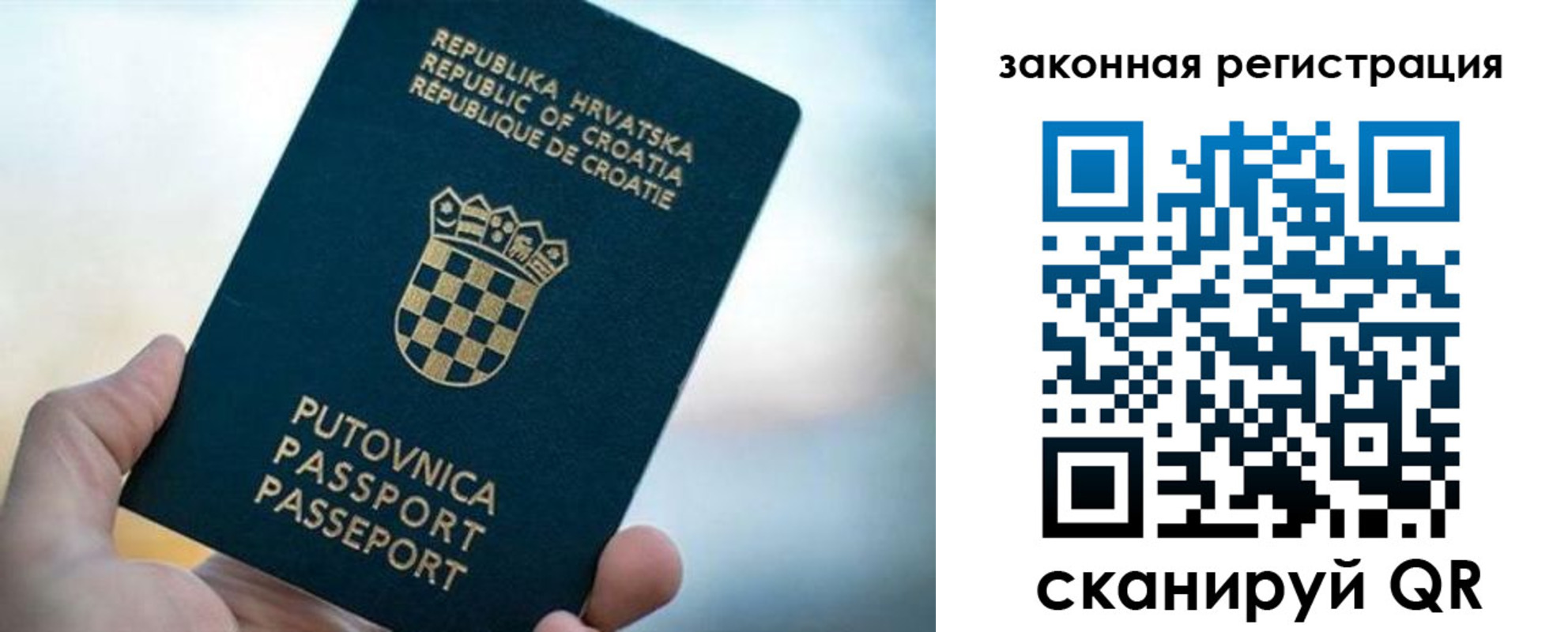 где прописаться в Ачинске
